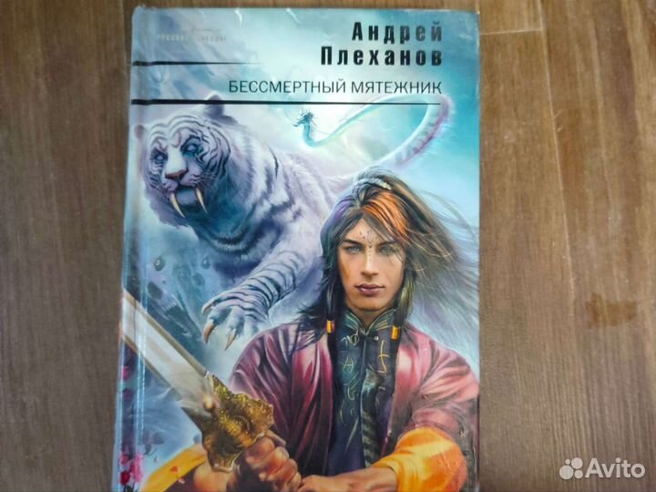 Книги фантастика и фэнтези