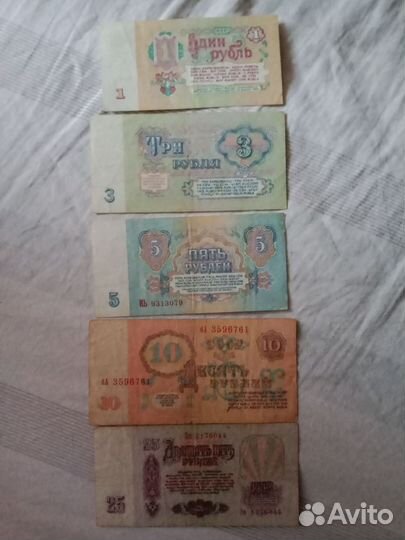Коллекция купюр СССР