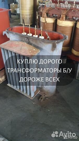 Трансформатор тм 1600 б/у