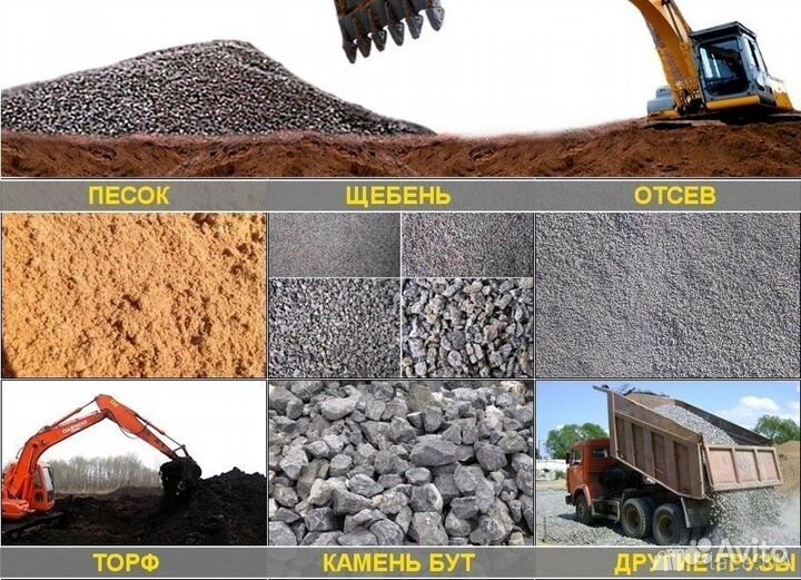 Песок, пгс, щебень гравсмесь