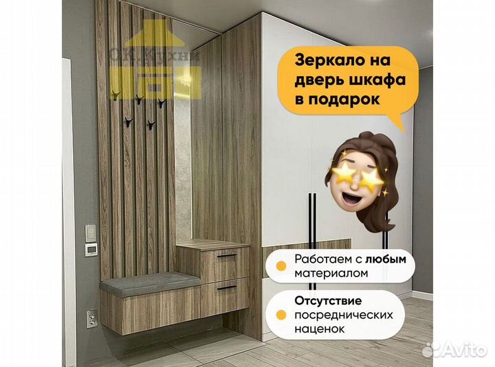 Шкаф в спальню