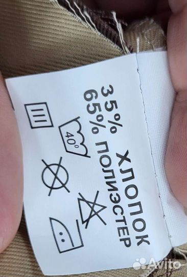 Костюм мужской рабочий