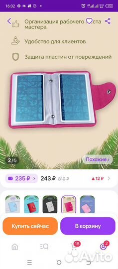 Набор для маникюра