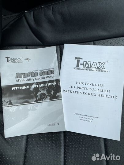 Лебедка электрическая T-Max 6000