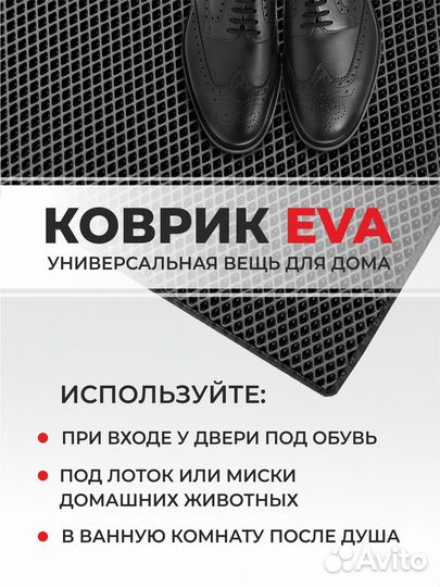 EVA коврик придверный с кантом 130*80 ромб красный