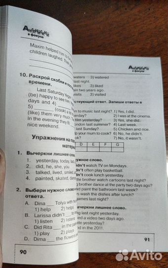 Английский в фокусе сборник упражнений новые
