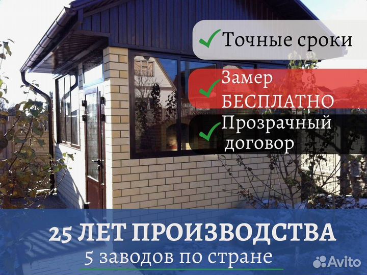 Пластиковые окна, остекление балконного блока