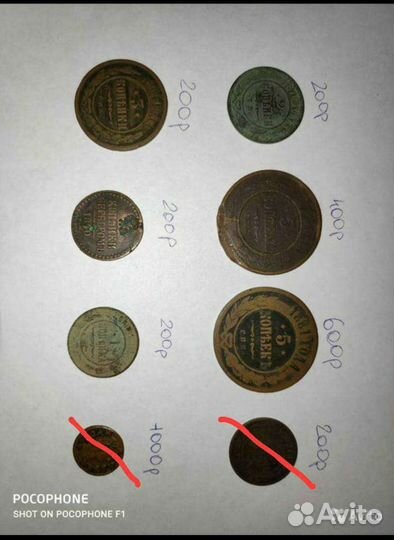 Старинные монеты