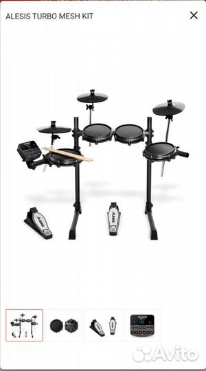 Электронные ударные