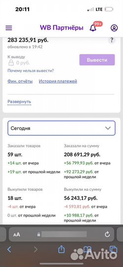 Менеджер wildberries