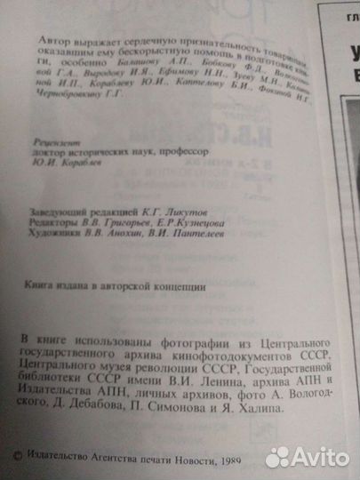 И. В. Сталин политический портрет Дмитрий Волкогон