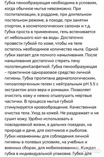 Губки пенообразуюшие