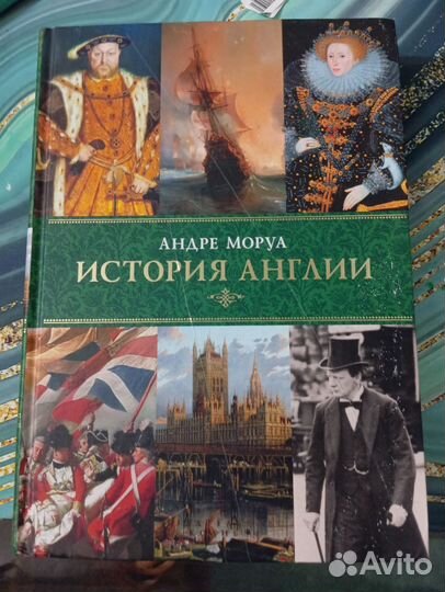 Книга История Англии