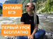 Репетитор ЕГЭ по обществознанию, Руза