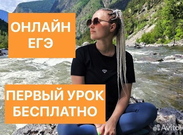 Репетитор ЕГЭ по обществознанию, Руза
