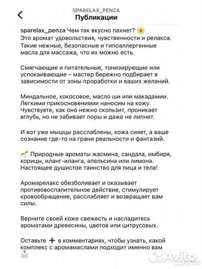 Копирайтер/Соцсети/Маркетплейсы/Сайты