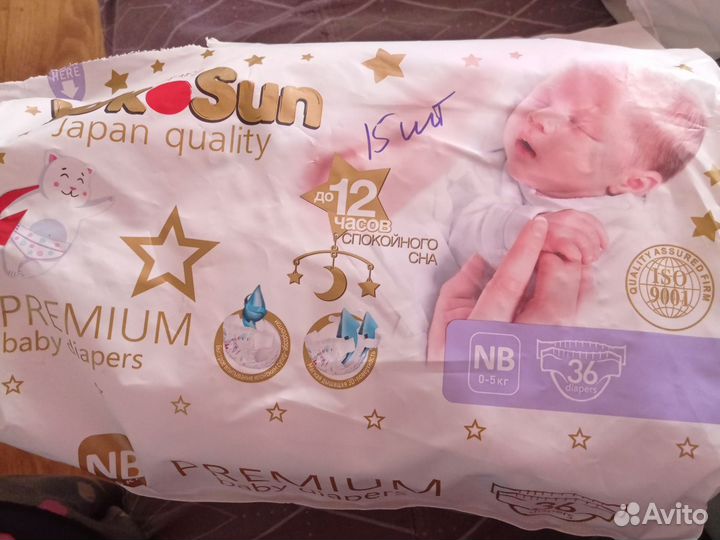 Памперсы детские