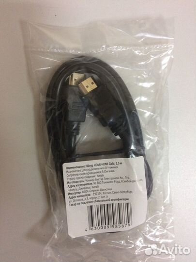 Кабель hdmi-hdmi Gold 1,5 м