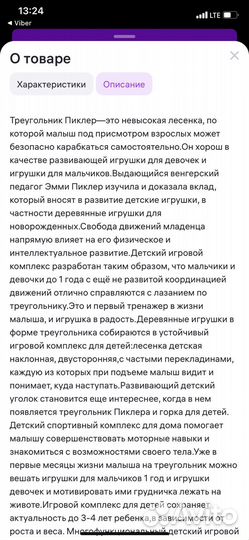 Треугольник пиклера