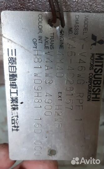 Мост Mitsubishi Pajero 2