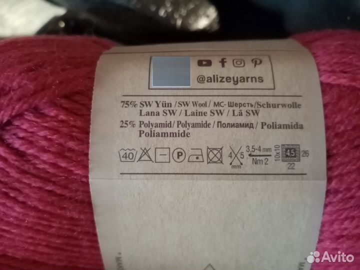 Пряжа для вязания