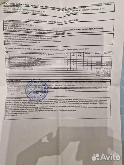 Samsung Galaxy C7, 4/64 ГБ