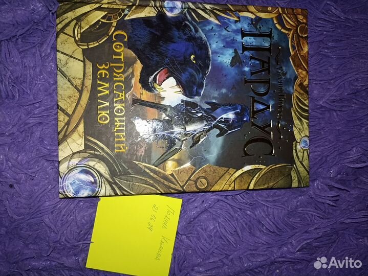 Книги Пардус 3-4