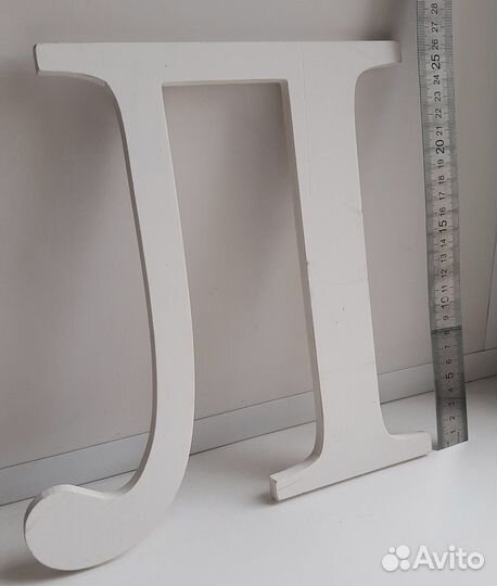 Буквы интерьерные для дальнейшего декорирования