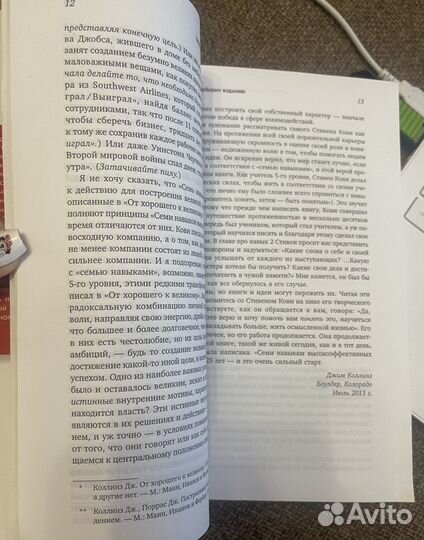 Книга 7 навыков высокоэффективных людей С. Р. Кови