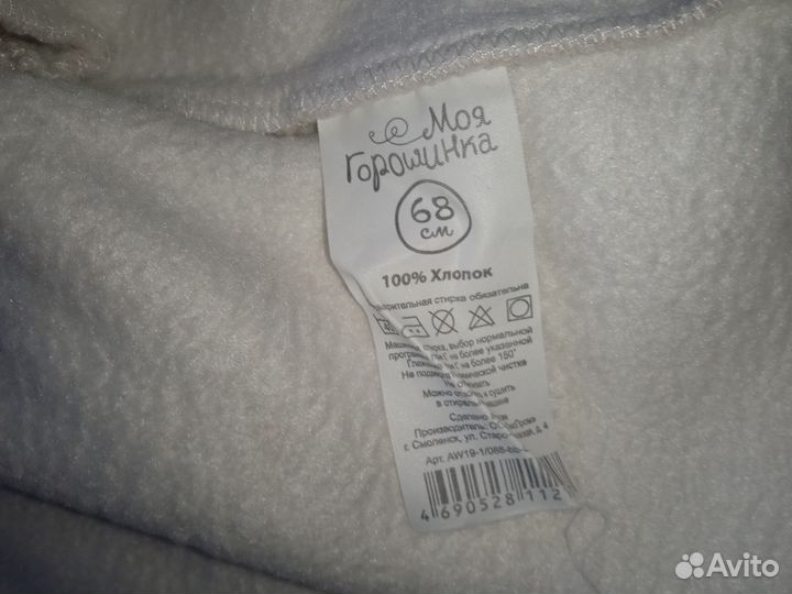 Комбинезон