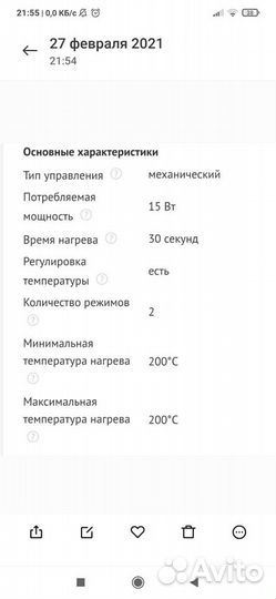 Плойка для завивки Rowenta, крупные локоны