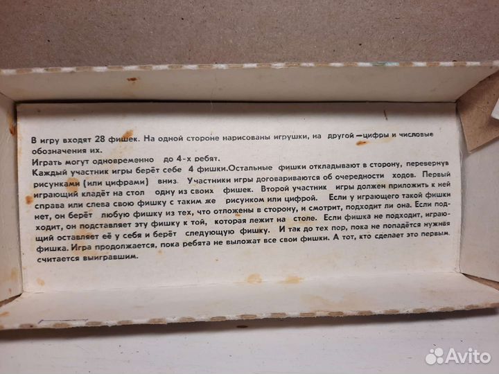 Игра Домино детское, игрушка СССР цифры предметы