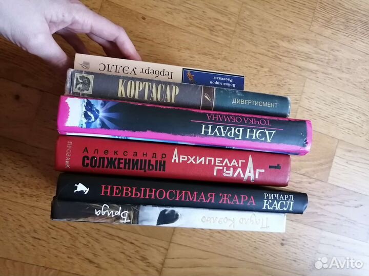 Книги Браун, Кортасар, Уэллс, Коэльо, Солженицын