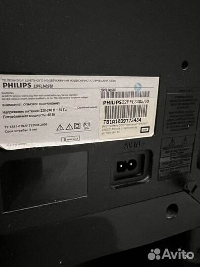 Телевизор philips 22