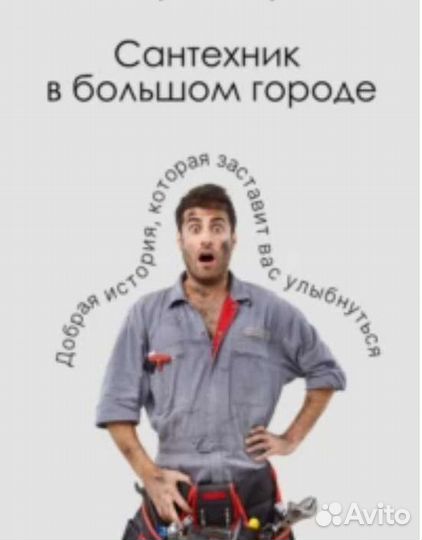 Услуги сантехника, Поверка и замена Счётчиков воды