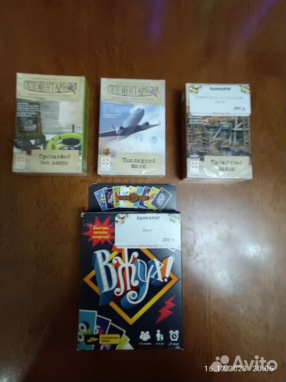 Настольные игры