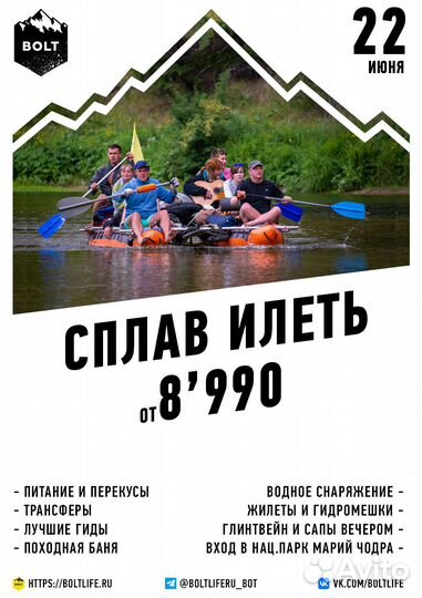 Сплав по реке Илеть из Казани