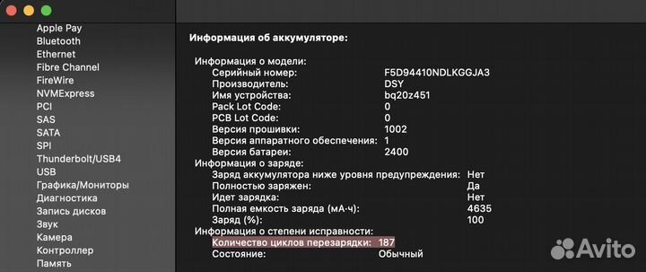 Apple MacBook Pro 13 2019