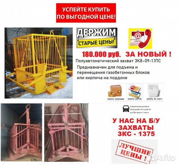 Клетка для газовых баллонов+ёмкости для воды +ящик