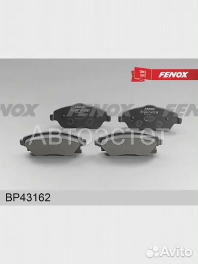 Тормозные колодки дисковые BP43162