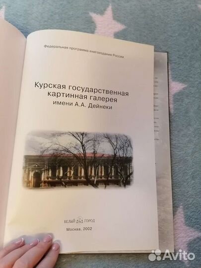 Мир изобраз.исскуств Белый город, состояние новых