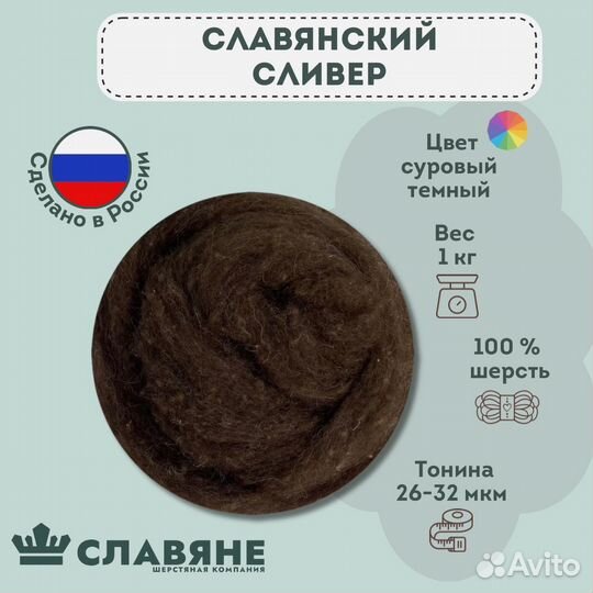 Шерсть для валяния 