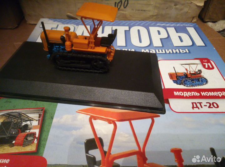 Виноградниковый трактор дт-20 №71