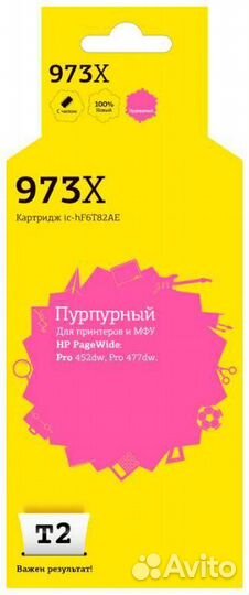 Картридж T2 IC-HF6T82AE 1478911