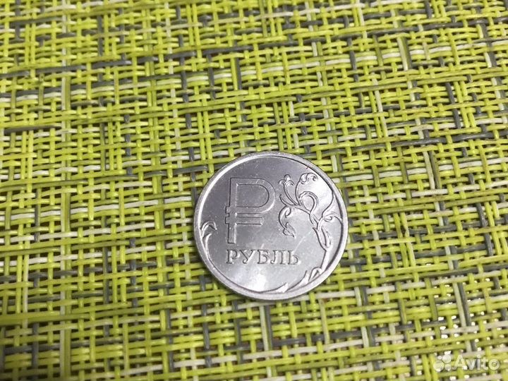 Монета 1 рубль 2014 года