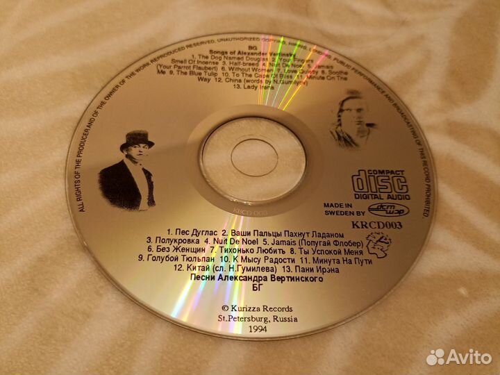 CD Борис Гребенщиков поёт песни Вертинского