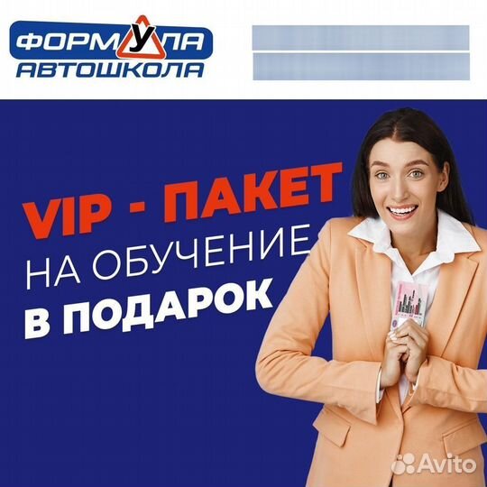 Автошкола все категории авсде