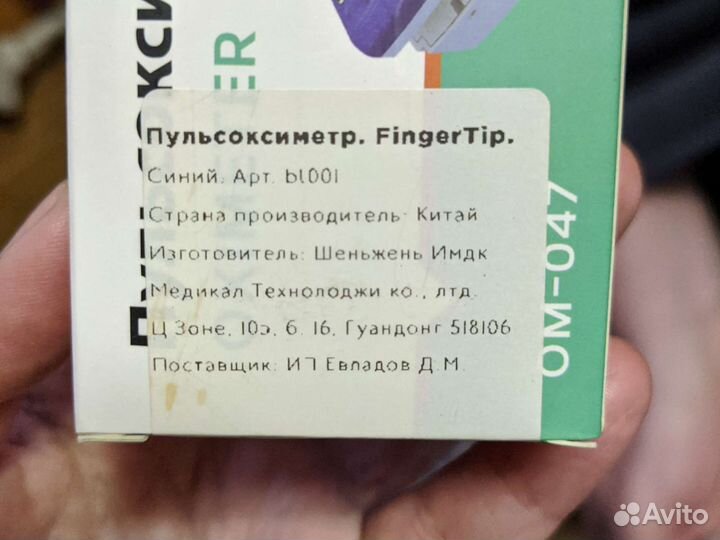 Пульсоксиметр, измеритель пульса