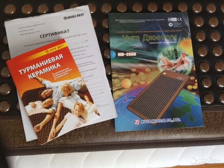 Керамический турманиевый Мат