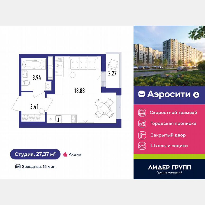 Квартира-студия, 27 м², 5/12 эт.
